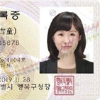 개인정보,불법,유통,적발,나라