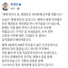 동포,조국,세계,대통령,코로나