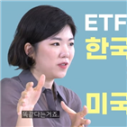 나스닥,상품,투자,해외,한국,지수,미국,상장,세금,환율