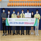 고양시,고용률,일자리