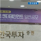 청약,공모주,빅히트엔터테인먼트,경쟁률,투자증권,인터뷰