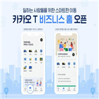 업무,비즈니스