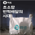 매출,편의점,서비스,B마트,배달,업체