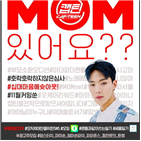 몬스타엑스,심사위원,프로그램,캡틴