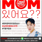 몬스타엑스,심사위원,프로그램,캡틴