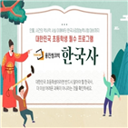한국사,역사