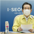 총리,집회,회의