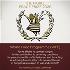 세계식량계획