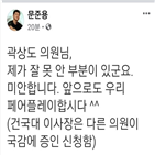 의원,이사장,문준용,건국대