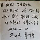 월북,공무원,하태경,확인,지시