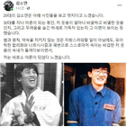 김소연,위원장,논란,민주화운동