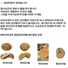 파리바게뜨,감자빵,제품