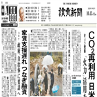 기자,서울지국,기소