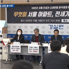 전세,정부,아파트값,강남,기준,부동산