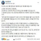 이건희,대표,회장,이낙연,댓글,사망