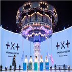 투모로우바이투게더