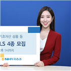 기초자산,투자증권,상품,모집