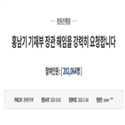 기준,대주주,3억,주식,해임,강화