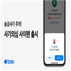 토스,서비스,송금,연락처