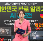 공모전,정보,인공지능