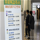 접종,백신,독감,오전