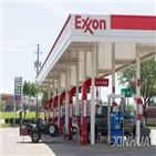 엑손모빌,감원,코로나19,직원