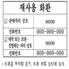 화환,재사용,표시,농관원,판매