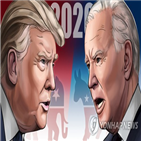 트럼프,대통령,바이든,대선,부통령