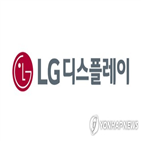 사내벤처,스타트업,LG디스플레이,지원,사업