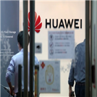 화웨이,반도체,미국,기술