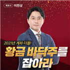 이헌상,와우넷,유튜브