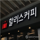 할리스에프앤비,커피