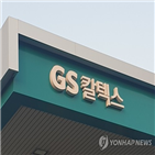 결제,네이버페이,GS칼텍스,고객,간편결제