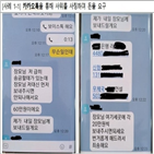 피싱,메신저,계좌,피해자,요구,피해