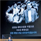 회장,기업,부문,임직원