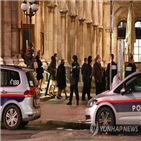 용의자,오스트리아