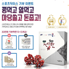 스포츠닥터스,기부,이벤트,의료진,면역력,코로나19,100만