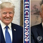 트럼프,바이든,경합주,개표,애리조나