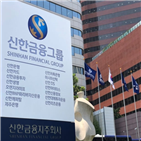 신한금융희망재단,사회공헌