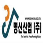 상장,일정,명신산업,회사