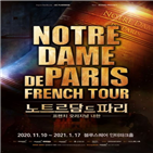 공연,노트르담