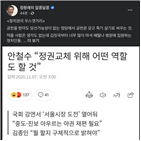 대표,가능성,선거