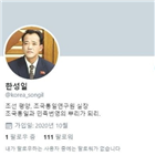 계정,북한,트위터,선전,올린,지난달
