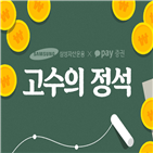 펀드,이벤트,사계절