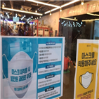 마스크,착용,위반,과태료,수영장