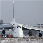 화물기,공항,비상착륙