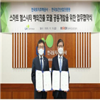 헬스시티,해외진출,스마트