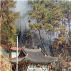 산림당국,진화