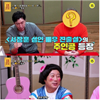 서장훈,의뢰인,배우