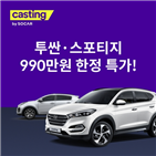 판매,990만